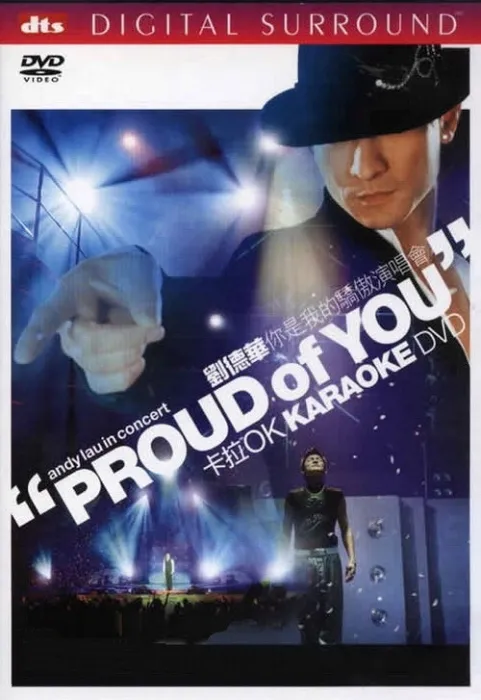 [DVD香港演唱会][刘德华 – 你是我的骄傲2002香港演唱会][DVD_ISO][7G][百度网盘]