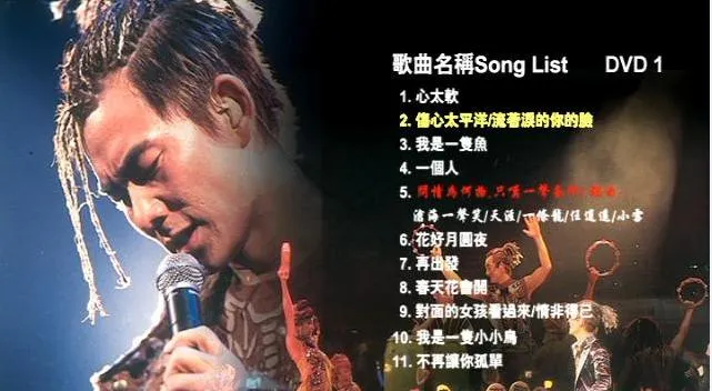 [DVD香港演唱会][任贤齐 – 2004齐齐玩香港演唱会原版DVD9][2DVD-ISO][13.93G][百度网盘]