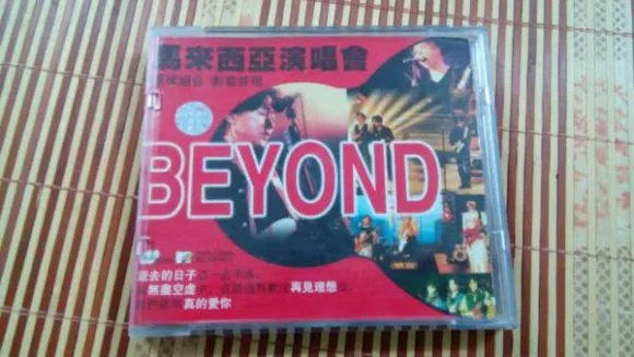[DVD香港演唱会][Beyond – 1993马来西亚演唱会][DVD_ISO][2.73G][百度网盘]