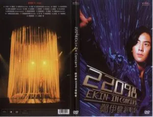 1998 郑伊健香港全城效应演唱会 DVD 资源 3.92G 百度网盘
