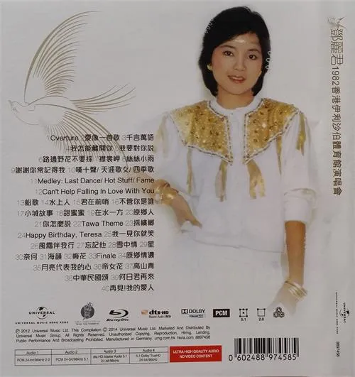 [DVD香港演唱会][邓丽君 – 1982香港伊利沙伯体育馆演唱会][DVD_ISO][3.98G][百度网盘]