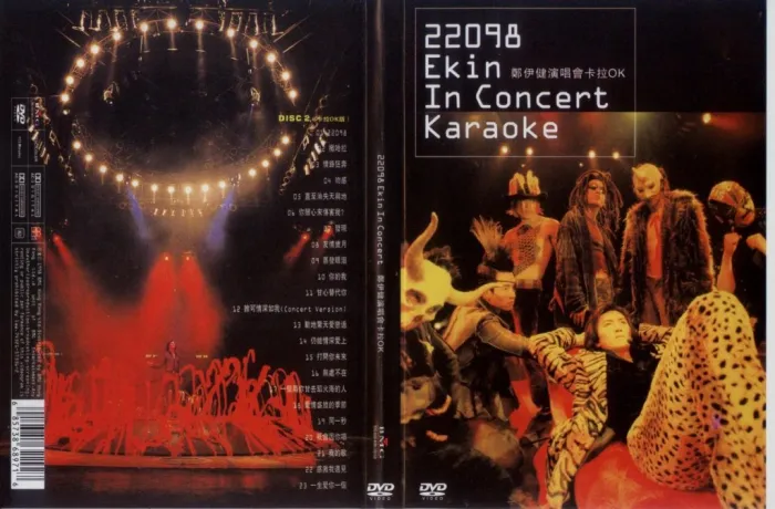 [DVD香港演唱会][郑伊健 – 1998年全城效应演唱会][DVD_ISO][3.92G][百度网盘]