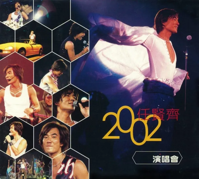 [DVD香港演唱会][任贤齐 – 2002香港红磡演唱会][DVD_ISO][4.02G][百度网盘]