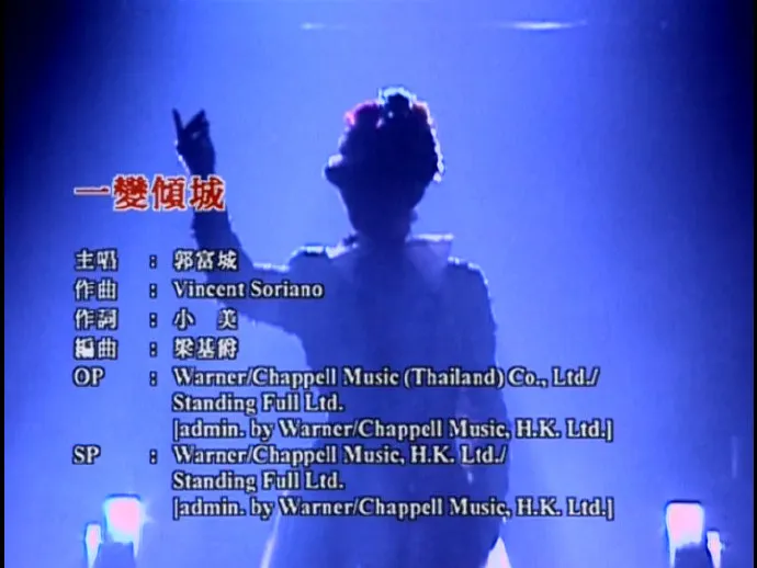 [DVD香港演唱会][郭富城 – 百事 一变倾城演唱会1998演唱会][DVD_ISO][4.06][百度网盘]