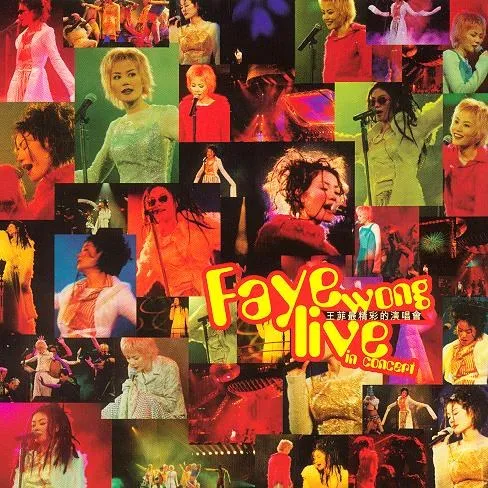 [DVD香港演唱会][王菲 – 1994最精彩演唱会 港版][DVD_ISO][6.26G][百度网盘]