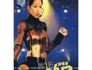 萧亚轩 2002 香港闪耀红馆演唱会 DVD 资源 7.22G 百度网盘下载-小文资源网
