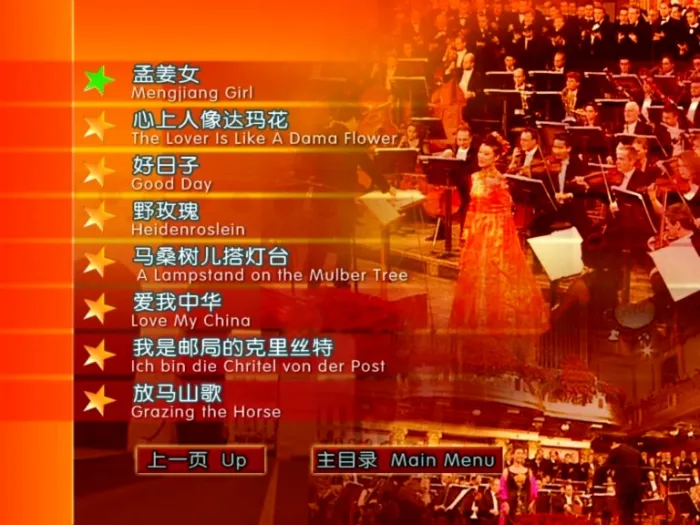 [DVD欧美演唱会][宋祖英 – 维也纳金色大厅独唱音乐会][2DVD-ISO][5.93G+1.74G][百度网盘]