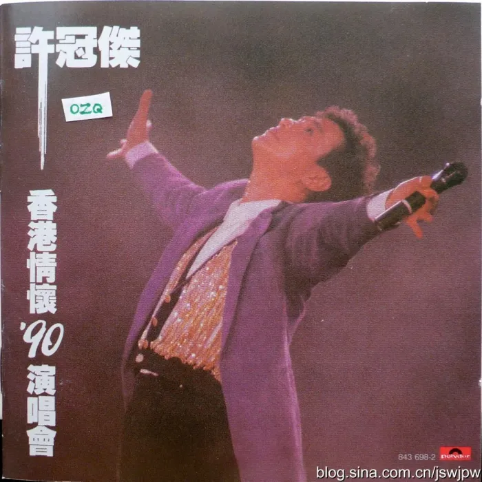 [DVD香港演唱会][许冠杰 – 香港情怀1990演唱会][DVD_ISO][4.24G][百度网盘]