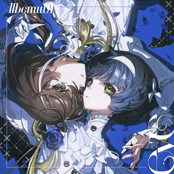 [Albemuth – eve 2023][24bit-96kHz][Hi-Res Flac][788MB][百度网盘]