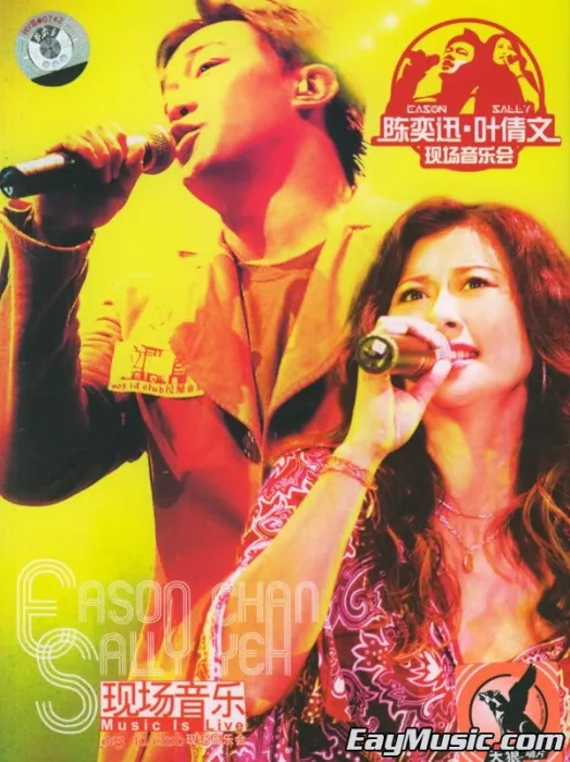 [DVD香港演唱会][陈奕迅&叶倩文 – 903idClub拉阔音乐会][DVD_ISO][4.3G][百度网盘]