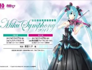 2017初音未来日本演唱会交响乐：东京公演BDrip高清资源（36.29G） 百度网盘速存