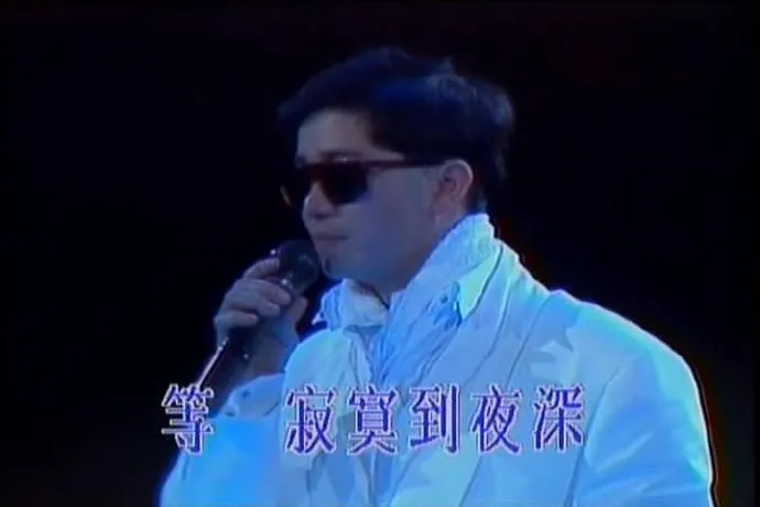 [DVD香港演唱会][陈百强 – 1991紫色个体演唱会卡拉OK][DVD_ISO][4.31G][百度网盘]