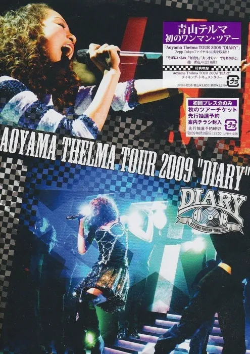 [DVD日本演唱会][青山黛玛 Aoyama Thelma TOUR 2009  DIARY ][DVD ISO][7.33GB][百度网盘]