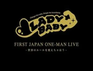 LADYBABY日本演唱会：2016首场个人演出 颠覆世界规则 4.22G 百度网盘资源
