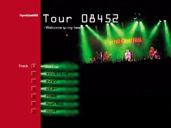 [DVD日本演唱会][ポルノグラフィティ – Tour 08452～Welcome to my heart～ 2000][DVD ISO][2.27GB][百度网盘]