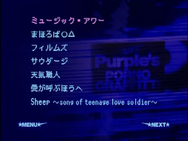 [DVD日本演唱会][ポルノグラフィティ – 5th Anniversary Special Live “PURPLE’S” IN TOKYO TAIIKUKAN 2004][DVD ISO][7.61GB][百度网盘]