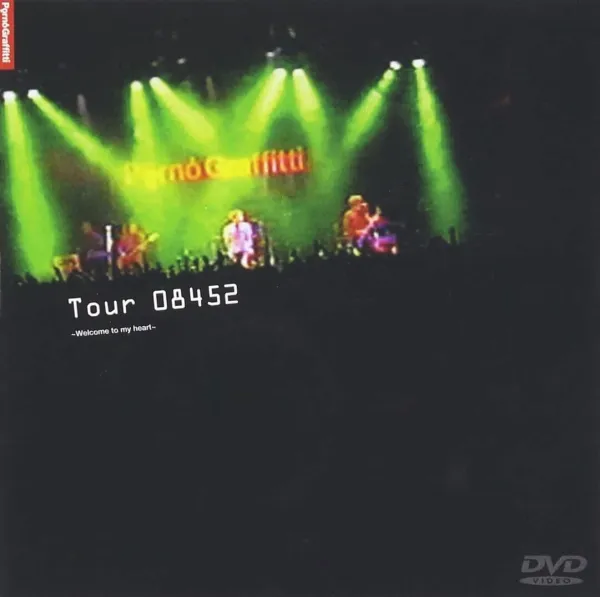 [DVD日本演唱会][ポルノグラフィティ – Tour 08452～Welcome to my heart～ 2000][DVD ISO][2.27GB][百度网盘]