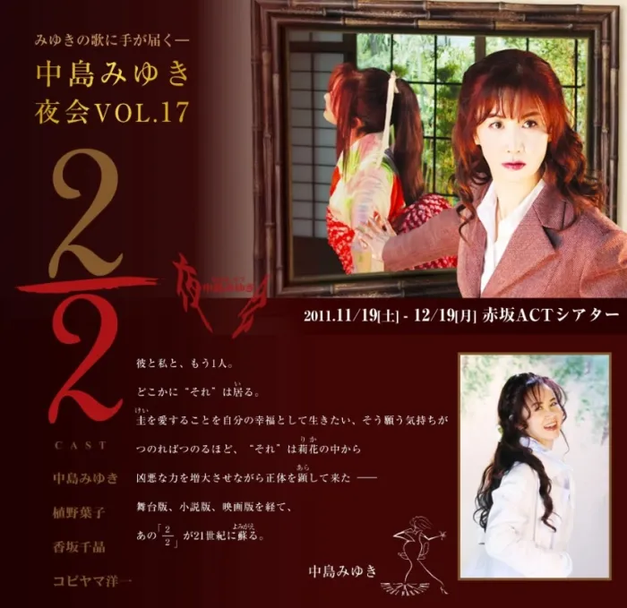 [BD日本演唱会][中岛美雪 夜会 Vol.17 2-2 Nakajima Miyuki Yakai Vol.17 2-2 2013][ISO][41.23GB][百度网盘]