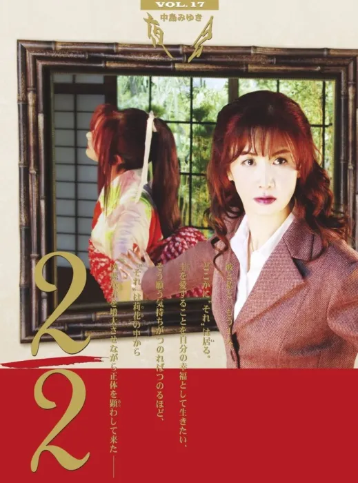 [BD日本演唱会][中岛美雪 夜会 Vol.17 2-2 Nakajima Miyuki Yakai Vol.17 2-2 2013][ISO][41.23GB][百度网盘]