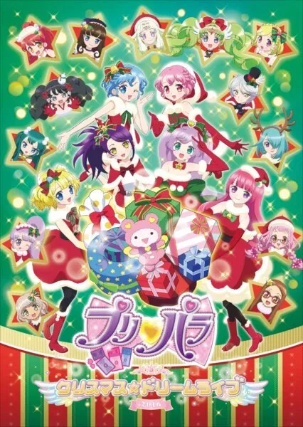 [BD日本演唱会][Pripara christmas Dream live 2016][BDMV][40.37G][百度网盘]