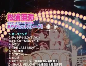 松浦亚弥2003日本演唱会DVD ISO 6.32G 百度网盘资源-小文资源网