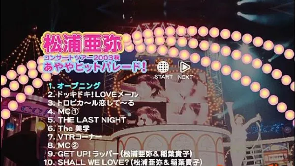 [DVD日本演唱会][松浦亚弥 Aya Matsuura 2003演唱会][DVD ISO][6.32G][百度网盘]