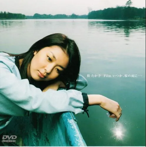 [DVD日本演唱会][松隆子 Film 2000 ][DVD ISO][2.3G][百度网盘]