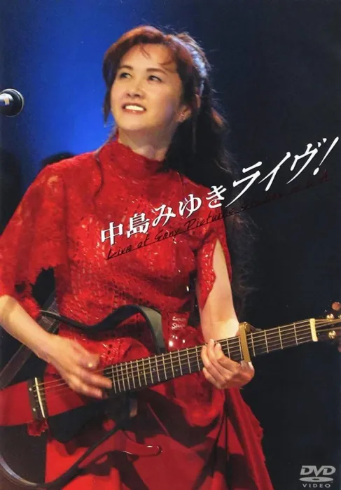 [DVD日本演唱会][中岛美雪 Nakajima Miyuki美国洛杉矶 – 中岛みゆきライヴ! 演唱会][DVD ISO][3.92G][百度网盘]