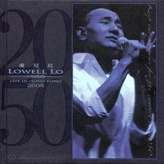[DVD香港演唱会][卢冠廷 Lowell 2050演唱会][DVD ISO][7.9G][百度网盘]