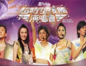 Twins Boy’z香港超时空接触演唱会DVD ISO 7.17G 百度网盘资源-小文资源网
