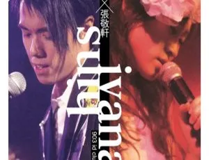 王菀之X张敬轩2006香港拉阔演奏厅演唱会DVD 7.42G 百度网盘资源-小文资源网