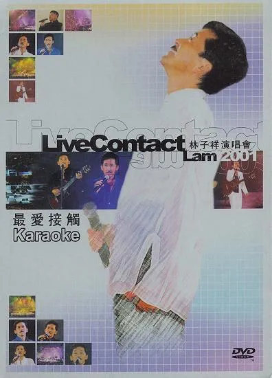 [DVD香港演唱会][林子祥 – 最爱接触林子祥2001演唱会][DVD_ISO][7.51][百度网盘]