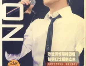 黎明 2005 香港疯狂演唱会 Karaoke DVD 4.2G 百度网盘资源