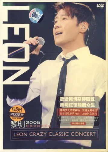 [DVD香港演唱会][黎明 – 2005疯狂演唱会karaoke][DVD_ISO][4.2G][百度网盘]