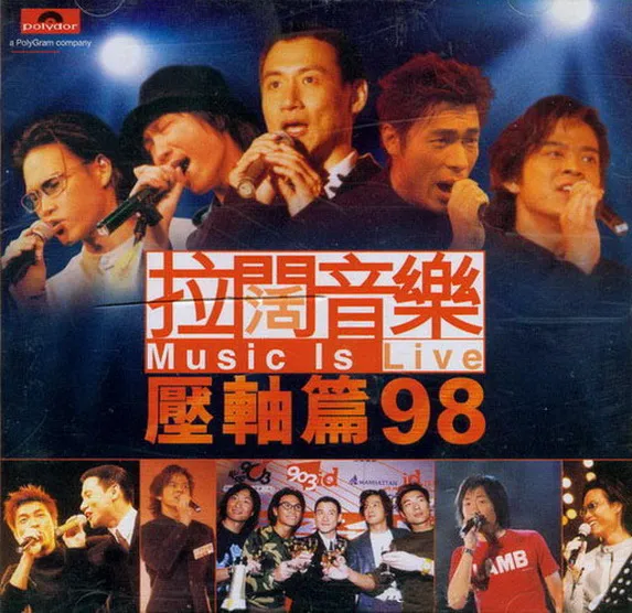 [DVD香港演唱会][拉阔音乐 Music Is Live 压轴篇98][DVD ISO][3.13G][百度网盘]
