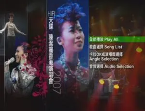 陈洁丽 2007 香港演唱会 DVD 高清资源 7.58G 百度网盘分享-小文资源网