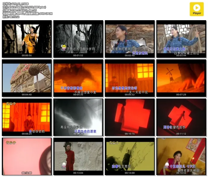 [DVD音乐专辑碟][群星 – 中国民歌(花仙子版)[碟2][KTV][DVDISO][4.04G][百度网盘]