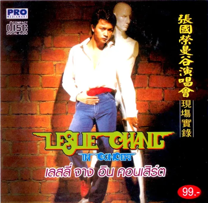 [DVD香港演唱会][张国荣 1983 曼谷演唱会现场实录][DVD ISO][3.99G][百度网盘]