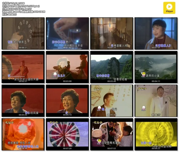[DVD音乐专辑碟][群星 – 中国民歌(花仙子版)[碟1][KTV][DVDISO][4.15G][百度网盘]