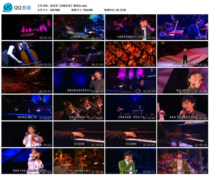 [DVD香港演唱会][张信哲 弦歌有你 香港小交响乐团演唱会][DVD ISO][6G][百度网盘]