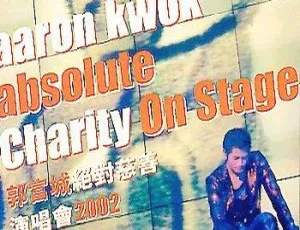 郭富城2002香港绝对慈善演唱会DVD-ISO 7G 百度网盘资源-小文资源网