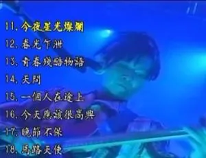 达明一派1997香港演唱会：万岁万岁万万岁KTV版4.35G高清ISO 百度网盘资源-小文资源网