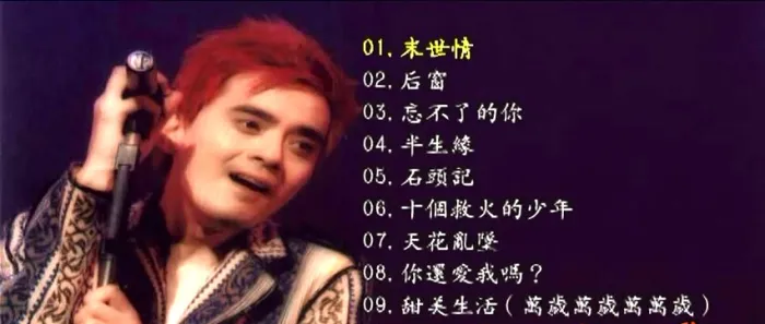 [DVD香港演唱会][达明一派 – 1997万岁万岁万万岁演唱会][KTV][ISO][4.35G][百度网盘]
