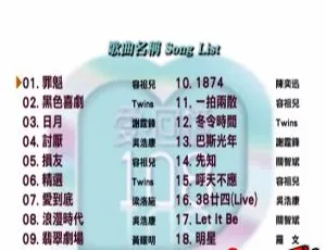 英皇群星《爱·回忆》Disc 6 双角度 DVD 音乐专辑 7.53GB 百度网盘资源