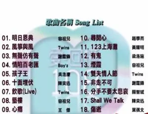 英皇群星《爱·回忆》Disc 4 DVD音乐专辑碟 双角度ISO 7.65GB 百度网盘