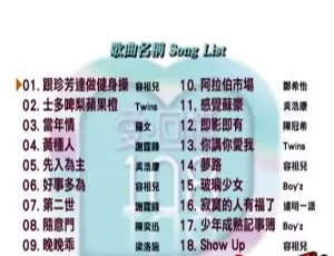 英皇群星《爱·回忆》Disc 2双角度DVD音乐专辑 7.65GB 百度网盘资源-小文资源网