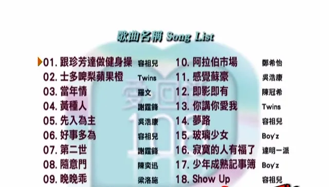 [DVD音乐专辑碟][英皇群星 – 爱·回忆 Disc 2 [双角度][ISO][7.65GB][百度网盘]