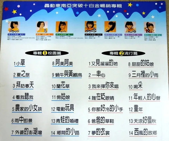 [DVD音乐专辑碟][七仙女 – 校园篇①][KTV][DVD-ISO][3.08G]2缺失[百度网盘]