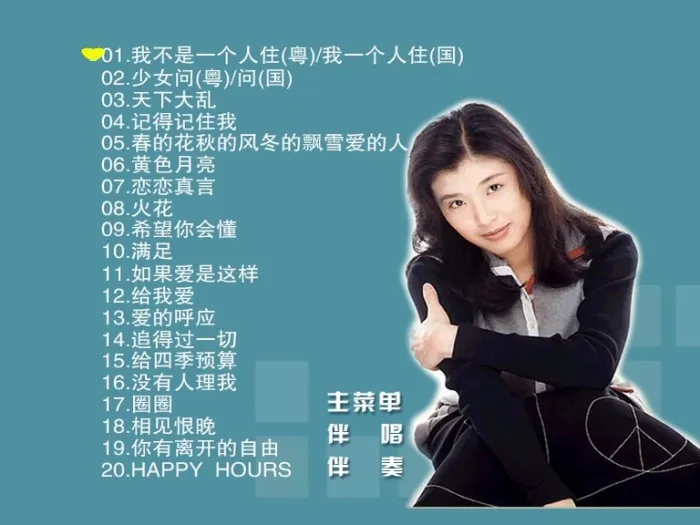 [DVD音乐专辑碟][苏慧伦 – 滚石原装MTV卡拉OK系列2][DVDISO][3.61G][百度网盘]