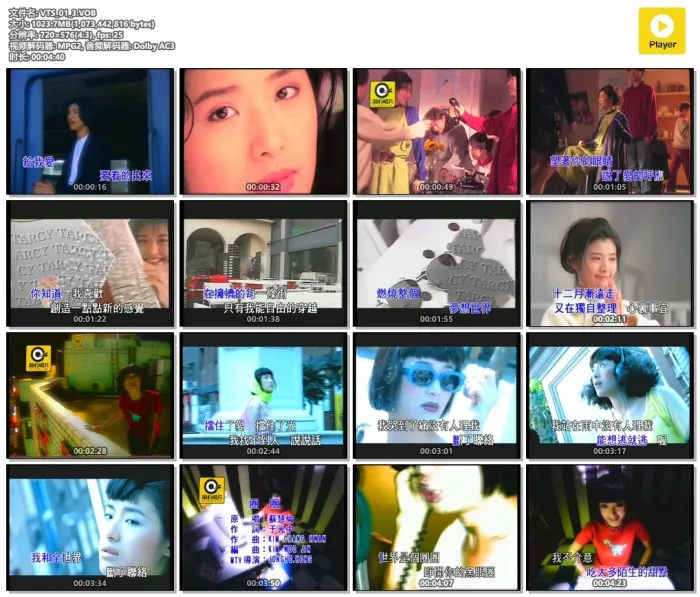 [DVD音乐专辑碟][苏慧伦 – 滚石原装MTV卡拉OK系列2][DVDISO][3.61G][百度网盘]
